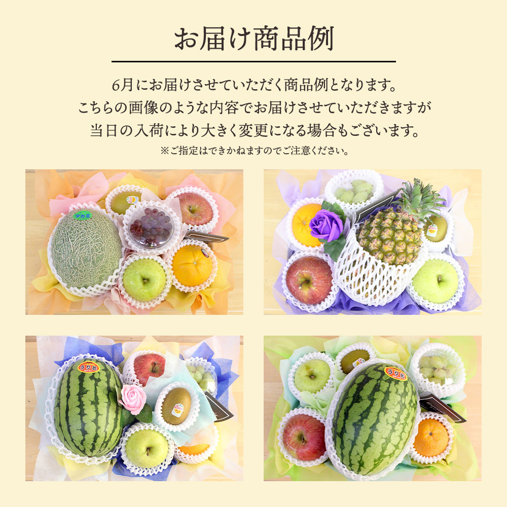 確認用  フルーツ盛り   食品 フルーツギフト フルーツ 果物 盛り合わせ 画像配信 即日発送 花