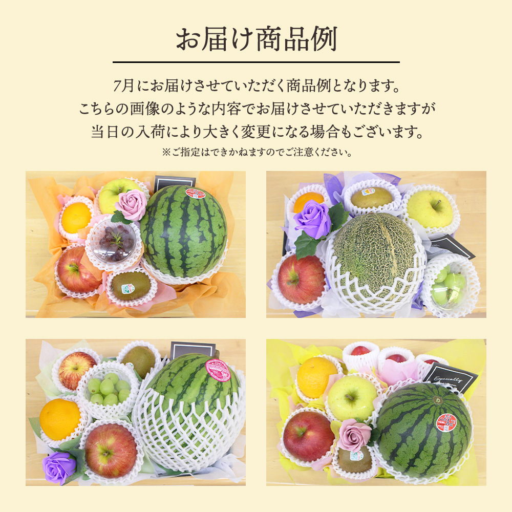 フルーツ盛り合わせお供え