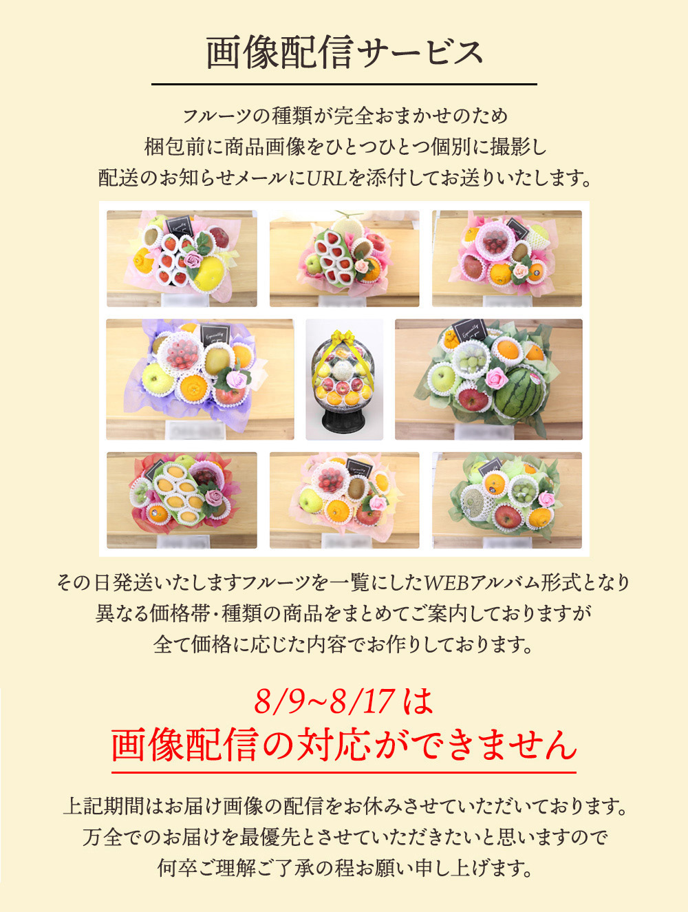 フルーツ盛り合わせお供え