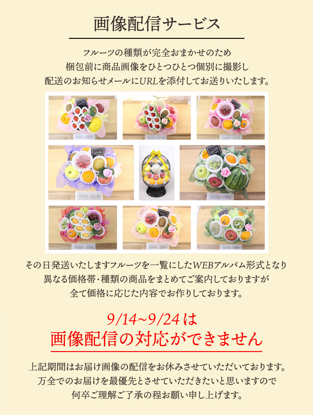 フルーツ盛り合わせお祝い