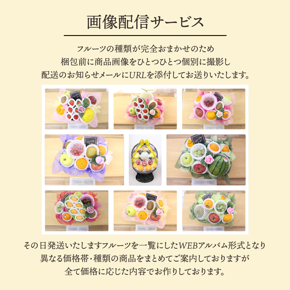 フルーツ盛り合わせお祝い