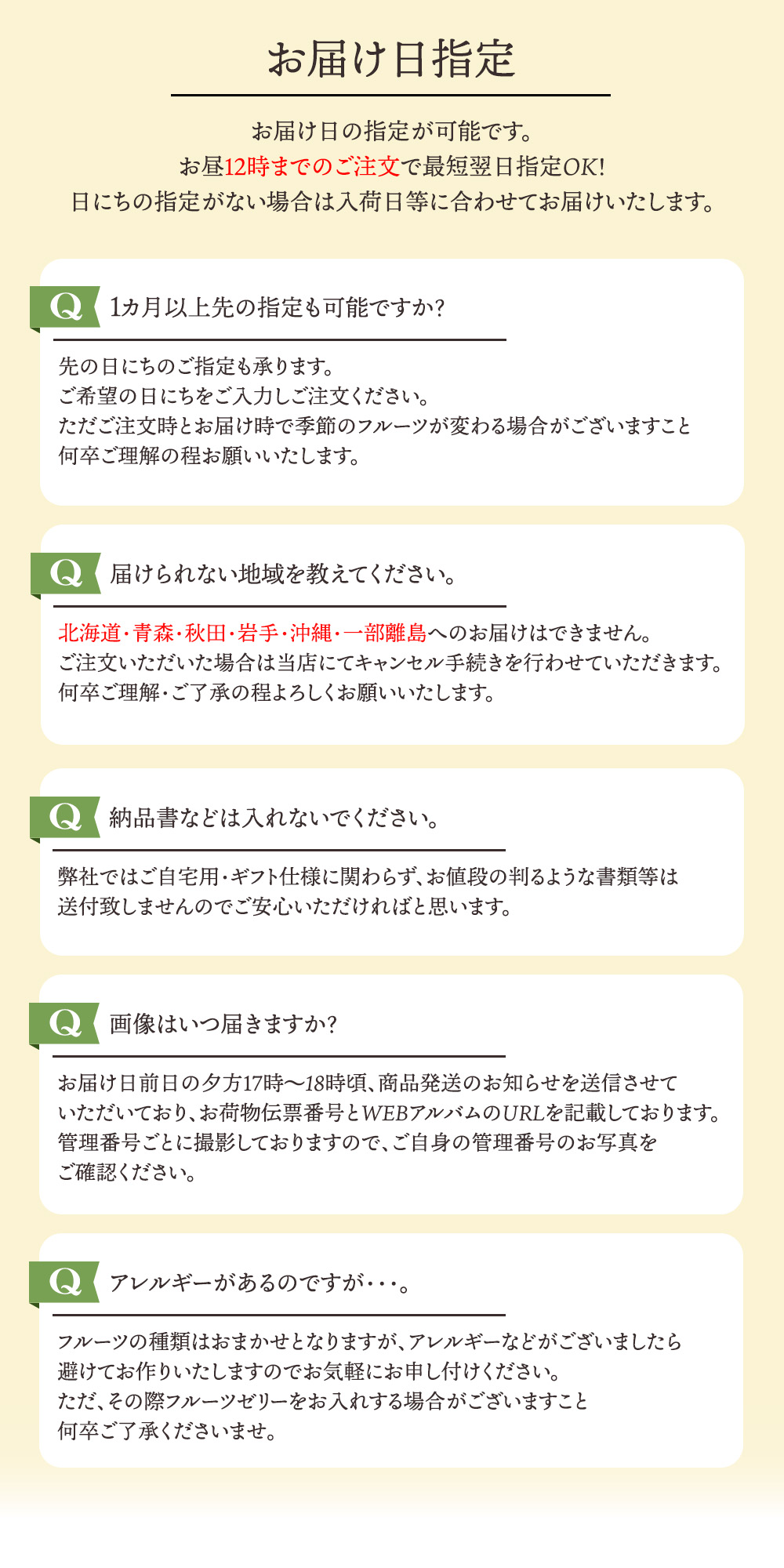 フルーツ盛り合わせお供え