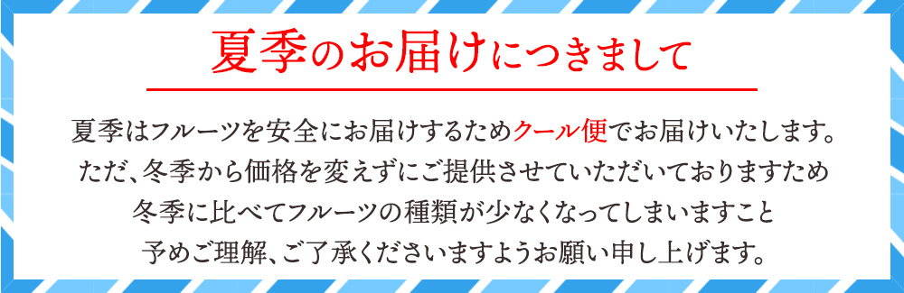 フルーツ盛り合わせお祝い