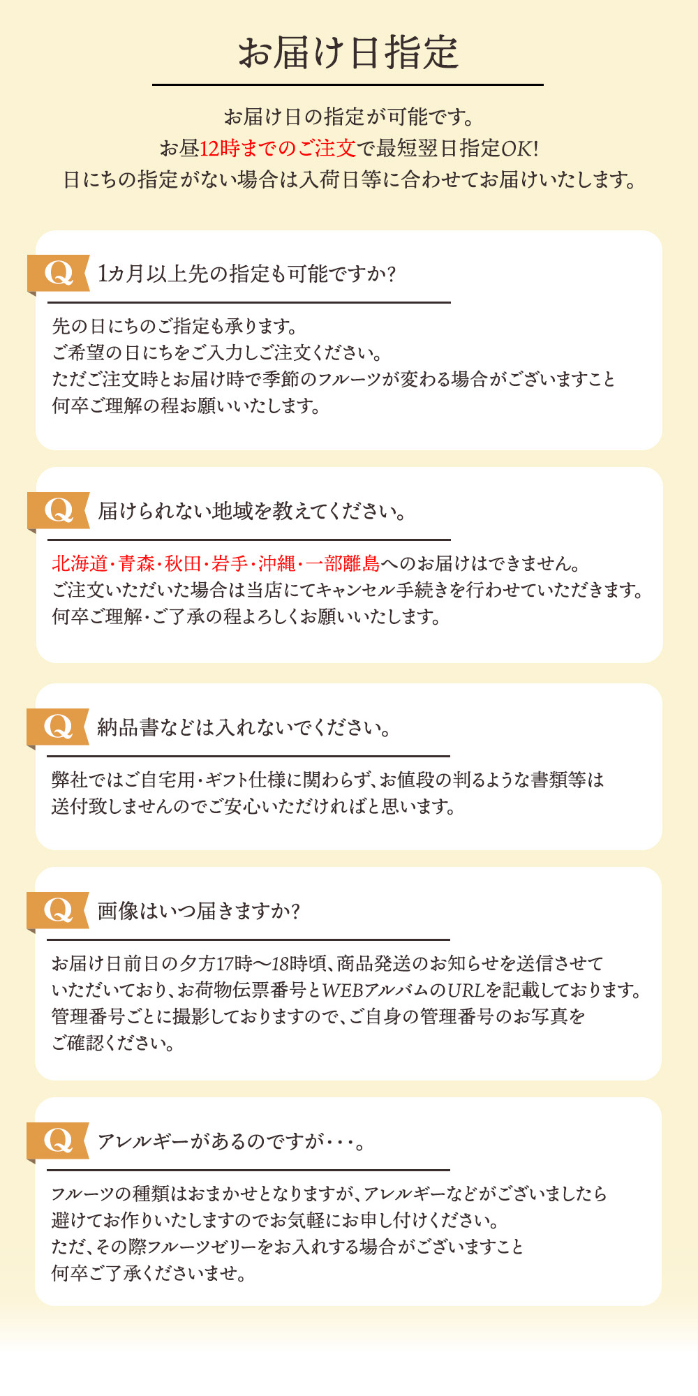 フルーツ盛り合わせお祝い