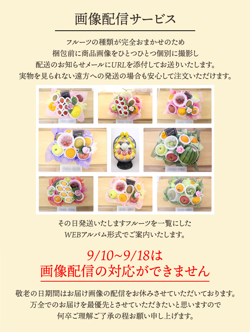 フルーツ盛り合わせお祝い