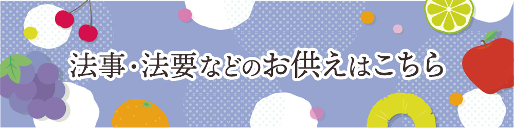 ほかのフルーツ