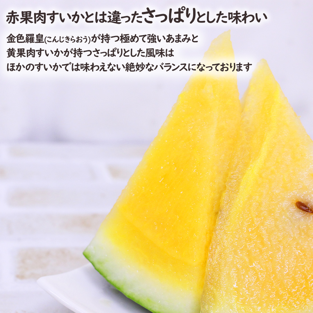金色羅皇
