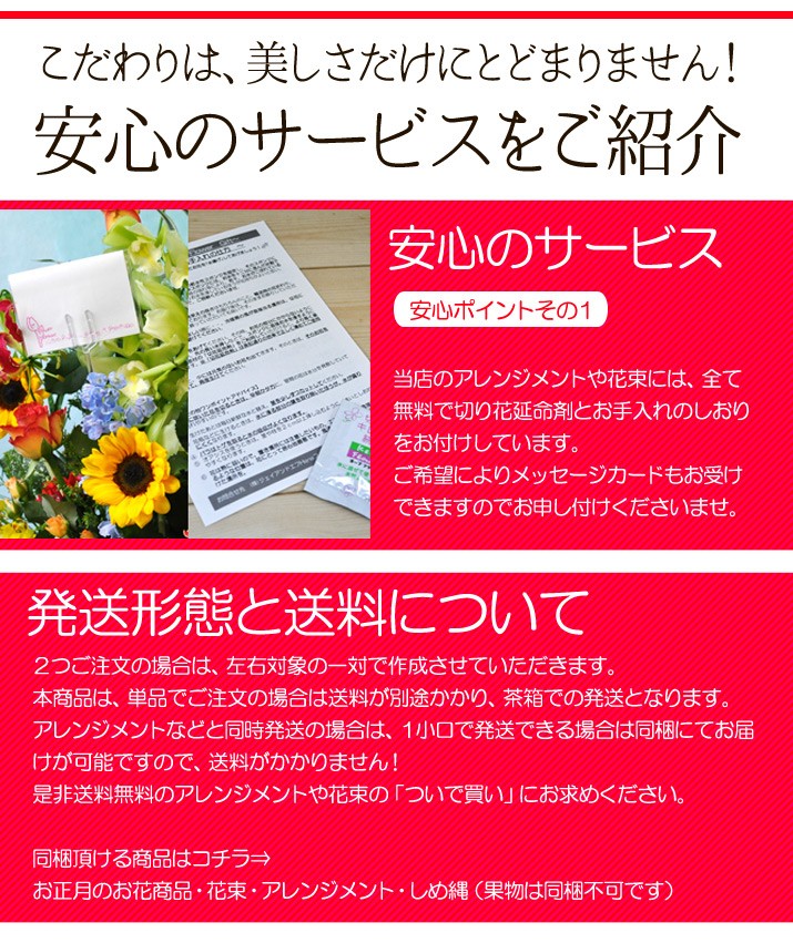 松や梅なのが入った迎春用仏花「曙」