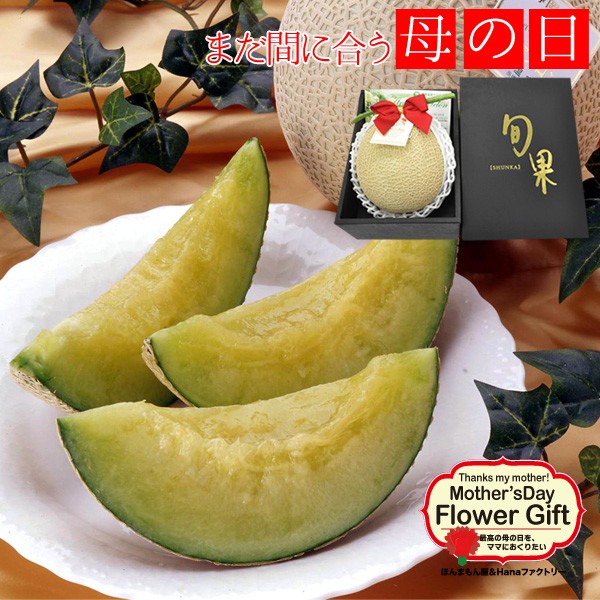 母の日 フルーツギフト 送料無料 静岡県産 メロックス マスクメロンメロン １玉 入り プレゼント用ギフトボックス 入り Haha 5000meron ほんまもん屋 Hanaファクトリー 通販 Yahoo ショッピング