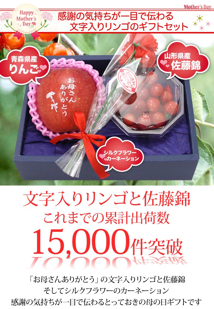 りんごさくらんぼ