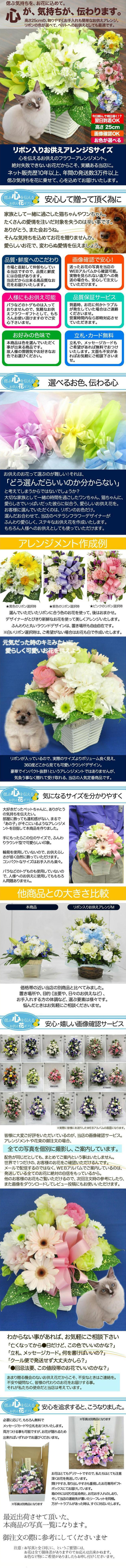 お供えアレンジS