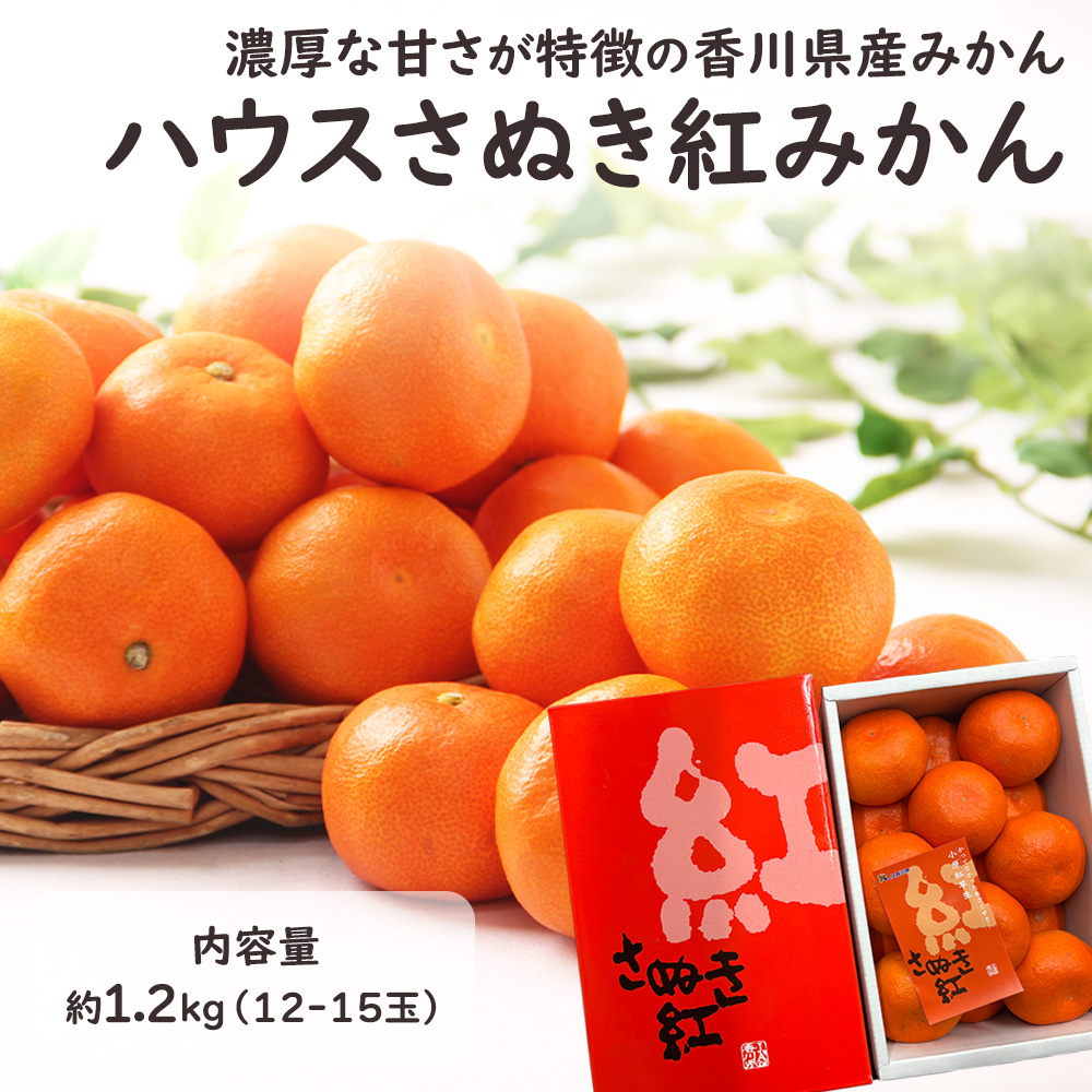さぬき紅
