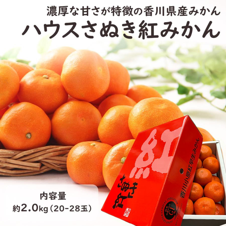 さぬき紅