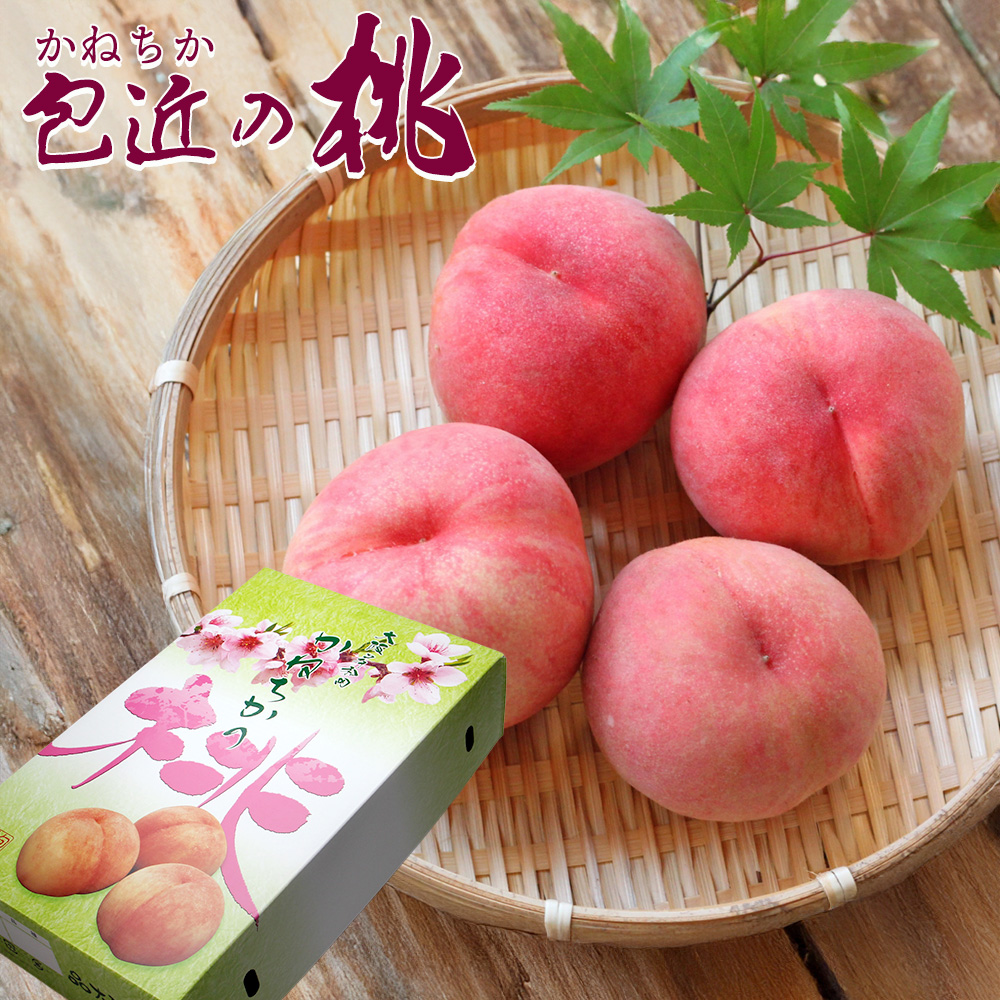 包近の桃