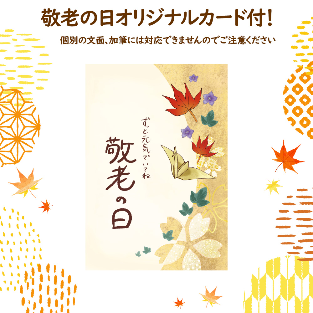 ギフトに最適