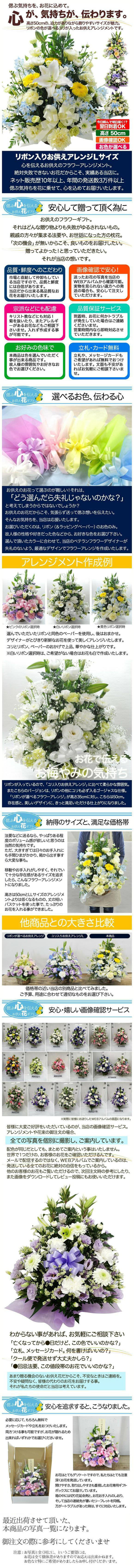 お供えアレンジLリボン入り