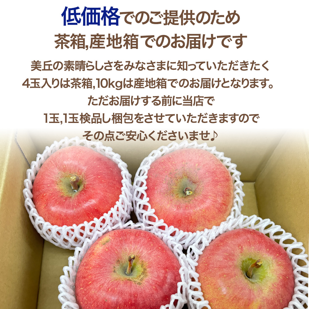 美丘 りんごのおすすめ人気商品一覧 通販 - Yahoo!ショッピング