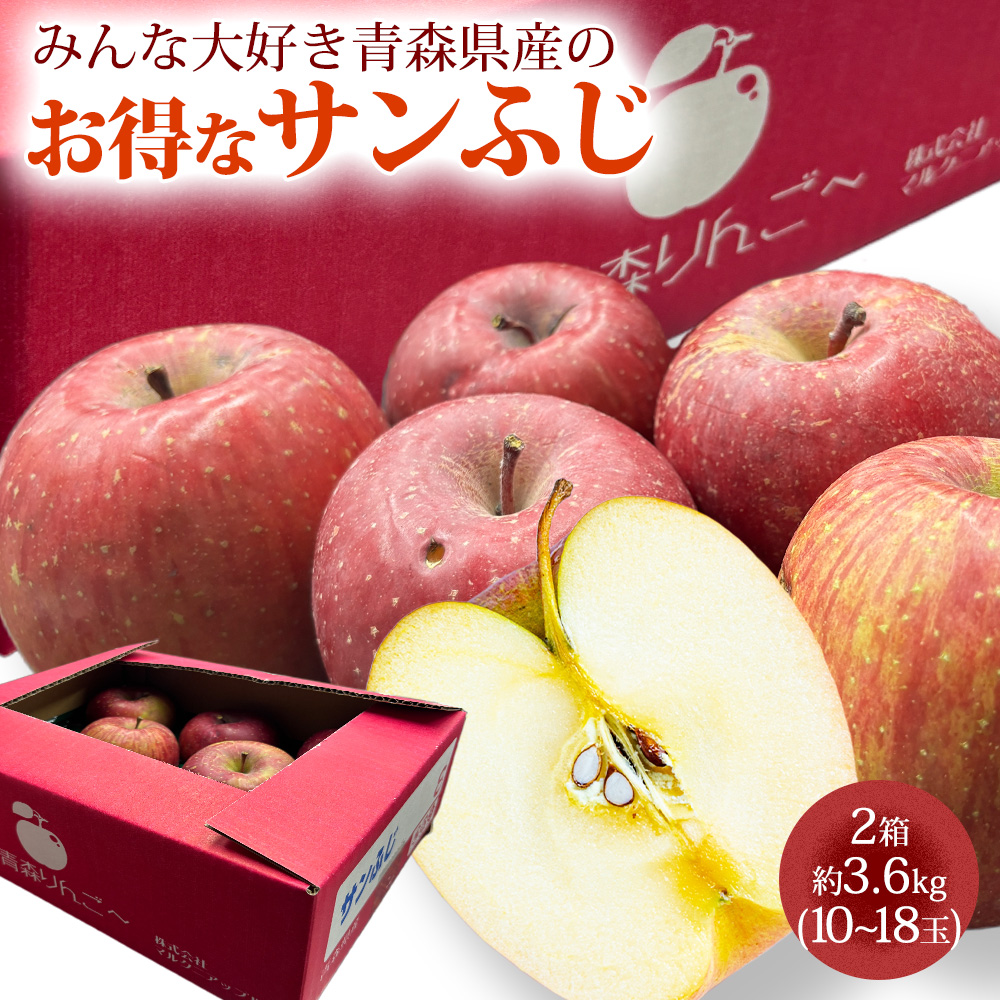 青森県産 減農薬栽培 サンふじ10玉(3キロ箱) 【公式通販】
