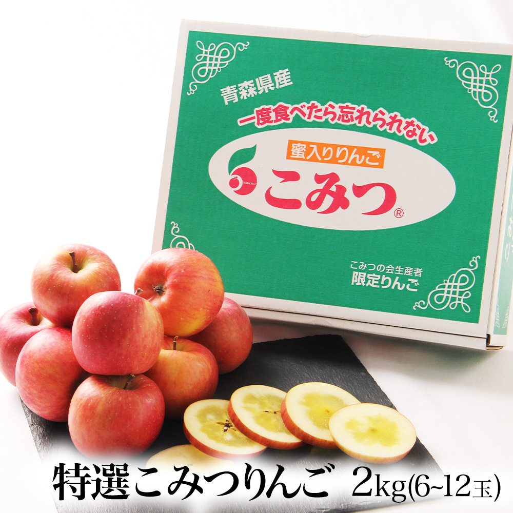 青森産こみつりんご 7〜9玉！3箱セット！ 楽天市場】【予約】青森