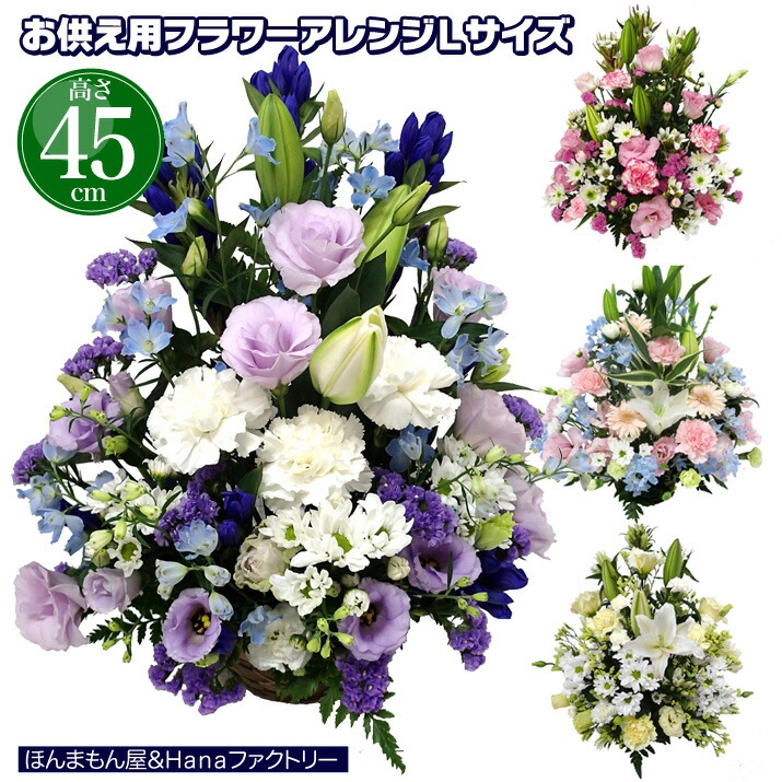 ユリ入供花アレンジ