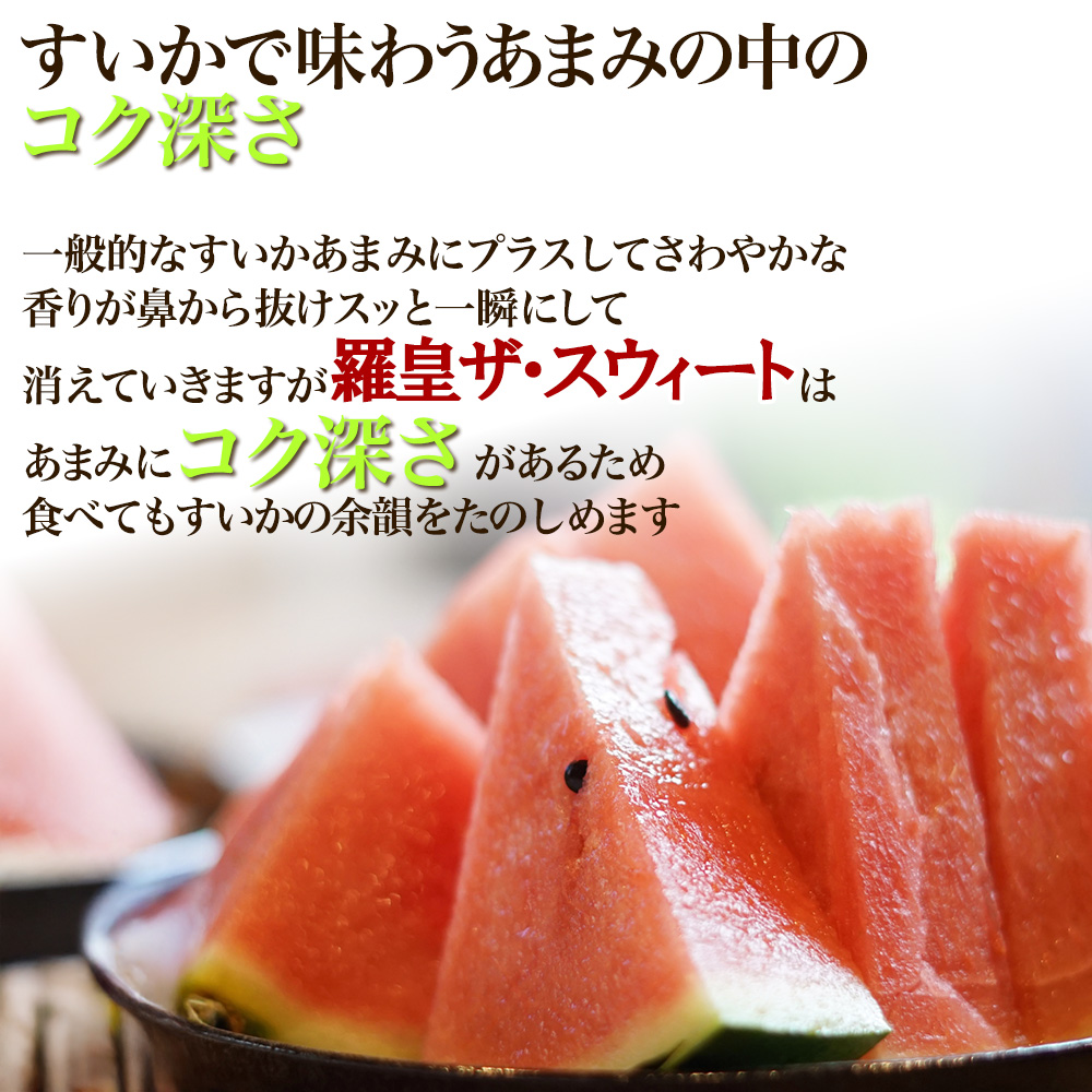 すいか