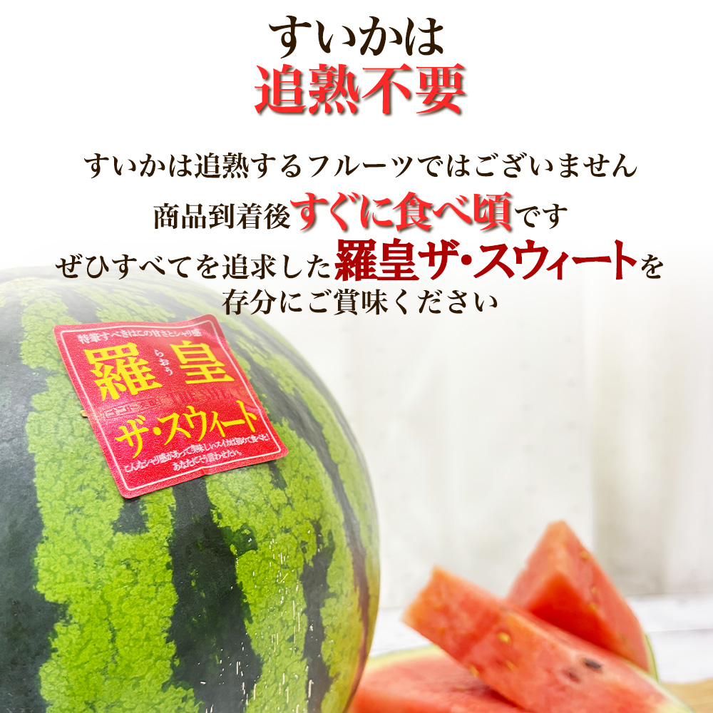 すいか