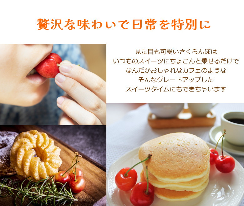 さくらんぼ