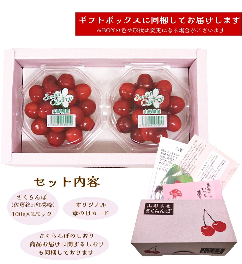 さくらんぼ