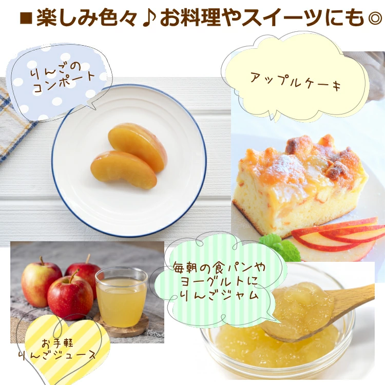 高徳りんご