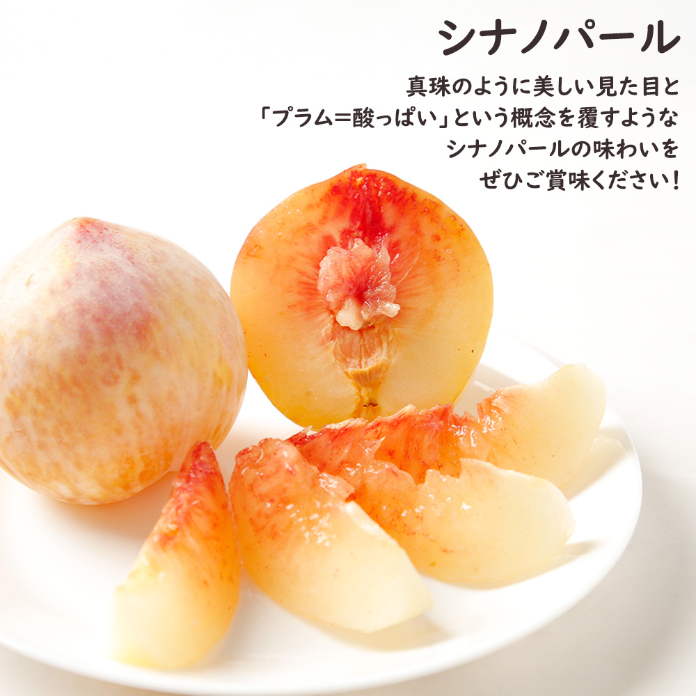 シナノパール