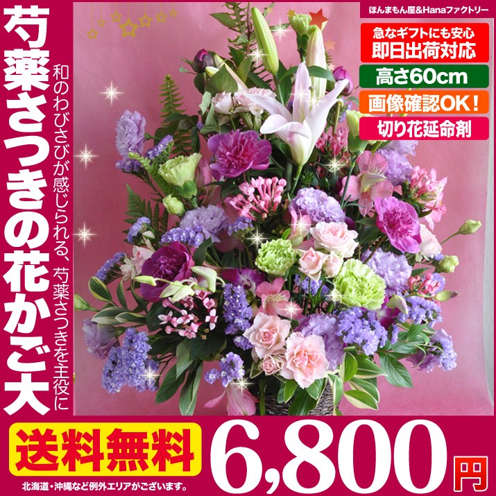 送料無料 今だけのとっておき シャクヤク 芍薬 フラワーアレンジメント 特大 サイズ Are Syakuyaku L ほんまもん屋 Hanaファクトリー 通販 Yahoo ショッピング