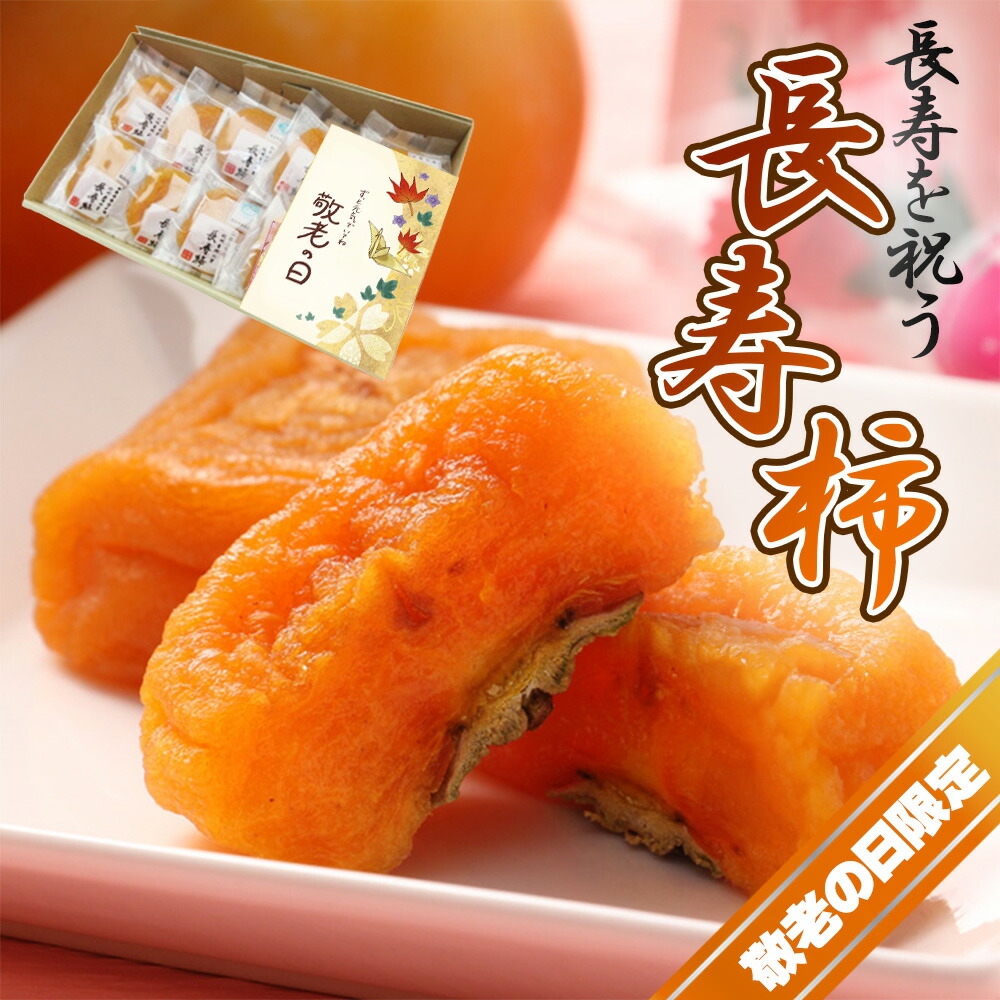 【NH　大きめ】　蜂屋柿（干し柿、渋柿）10kg 家庭用　送料無料 福島産 大玉 蜂屋柿（渋柿）約10kg（約30〜35個前後）×1箱 - いづみ屋