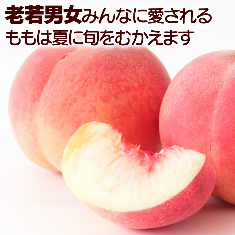 和歌山の桃