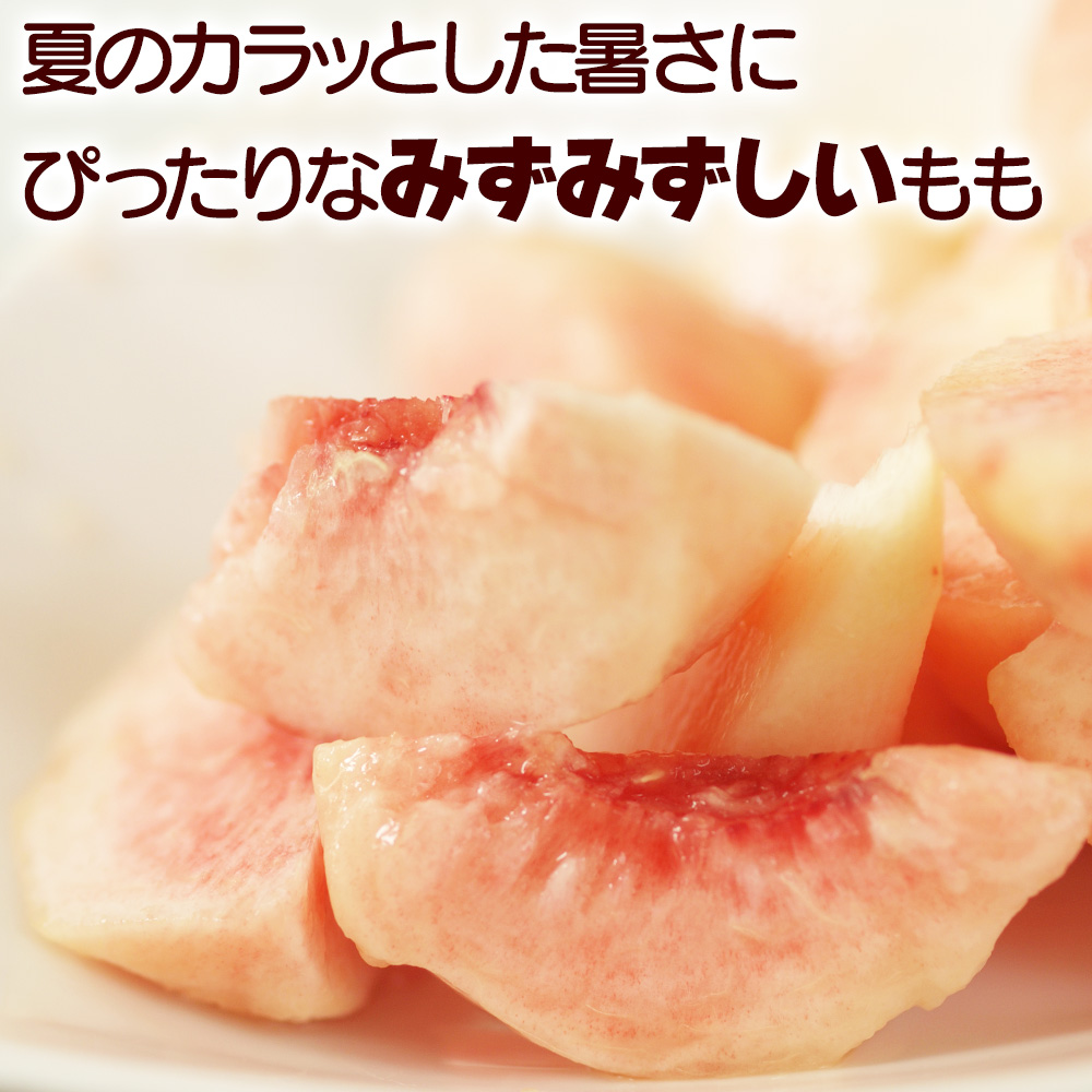 和歌山の桃