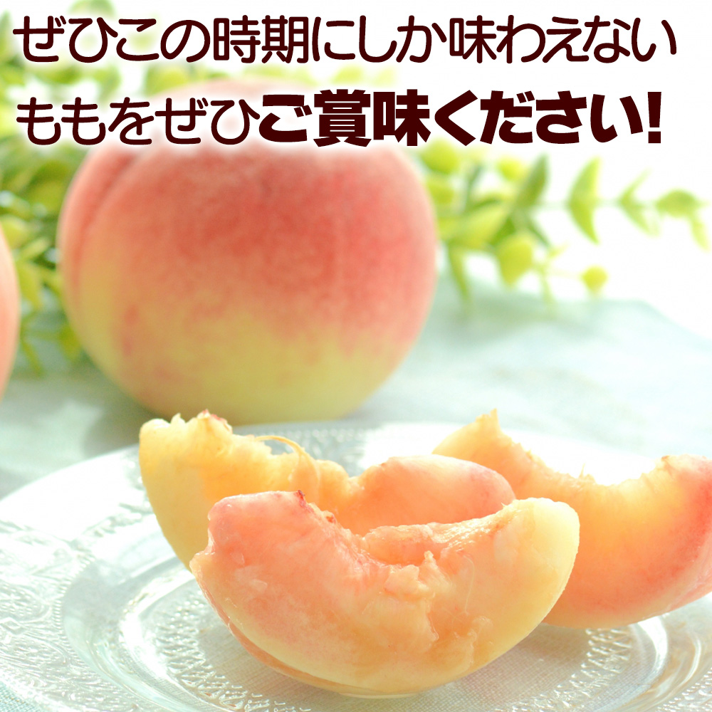 和歌山の桃