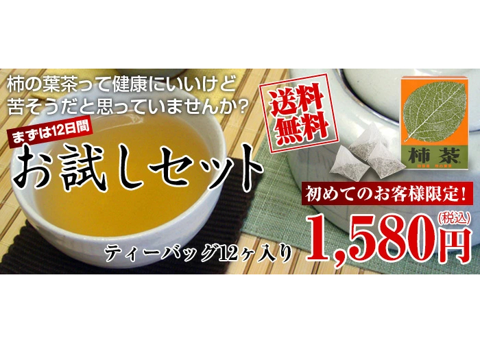 柿茶本舗 - Yahoo!ショッピング