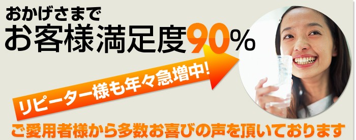 ご愛用者様から多数お喜びの声を頂いております