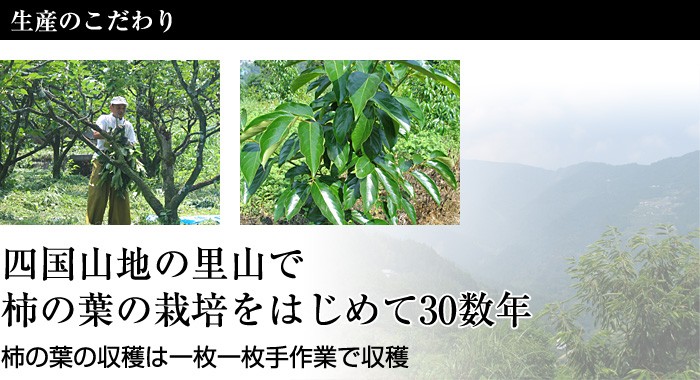 生産のこだわり