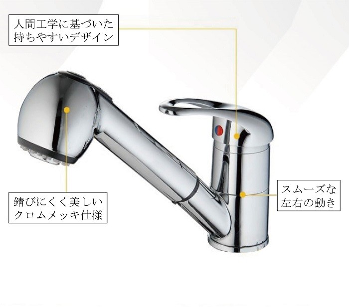 シングルレバー 混合水栓 伸縮 ノズル タイプ 蛇口 シャワーヘッド