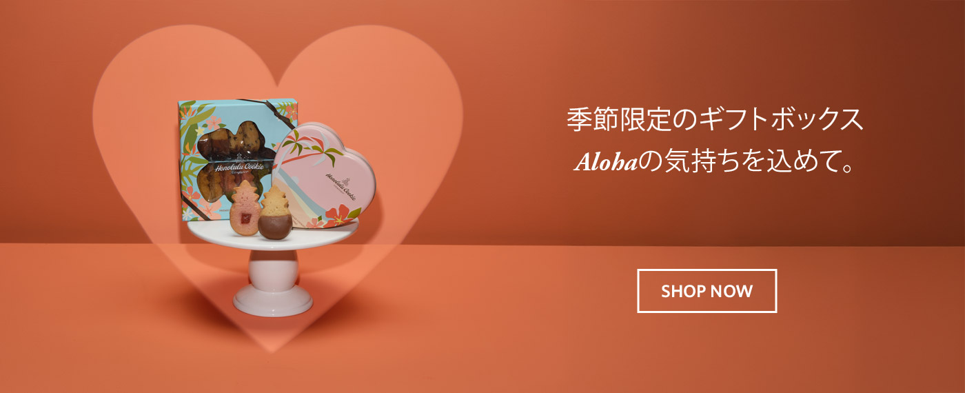 ホノルルクッキー