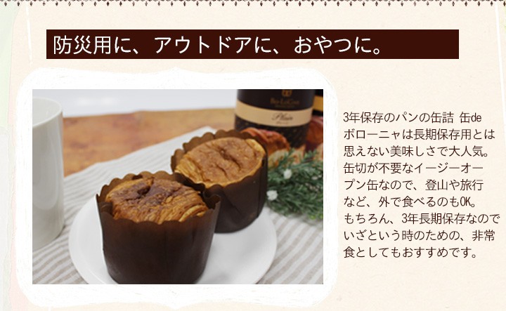 缶deボローニャ
