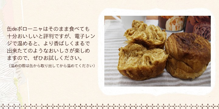 缶deボローニャ