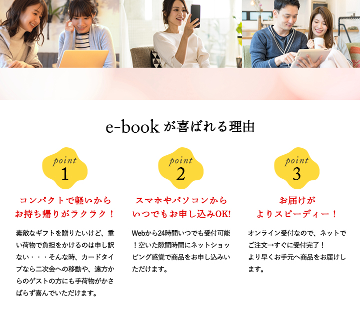 カタログギフト ハーモニック e-book カードタイプ