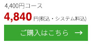 カタログギフト ハーモニック e-book カードタイプ 4200円コース