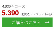カタログギフト ハーモニック e-book カードタイプ 4700円コース