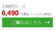 カタログギフト ハーモニック e-book カードタイプ 5700円コース