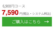 カタログギフト ハーモニック e-book カードタイプ 6700円コース