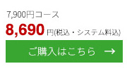 カタログギフト ハーモニック e-book カードタイプ 7700円コース
