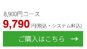 カタログギフト ハーモニック e-book カードタイプ 8700円コース