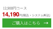 カタログギフト ハーモニック e-book カードタイプ 12700円コース